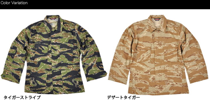 楽天市場】TRU-SPEC（トゥルースペック） BDU ジャケット TIGER STRIPE 