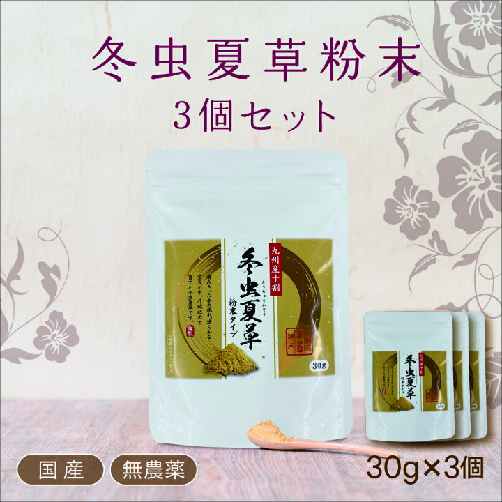 楽天市場】【国産 冬虫夏草】【3ヶ月コース】コルジセピン規格値 
