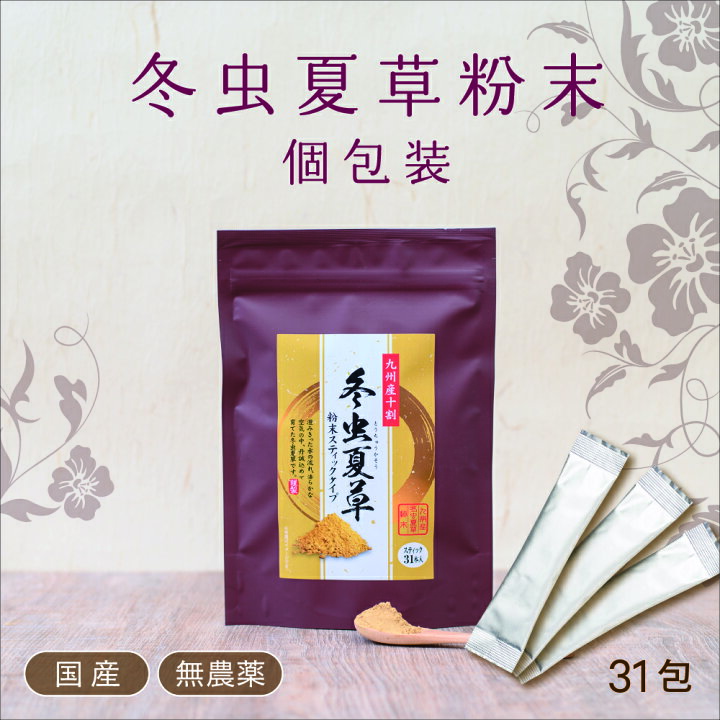 楽天市場】【国産 冬虫夏草】【個包装1g×31包入り】コルジセピン規格値 