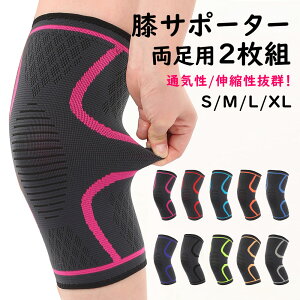 膝サポーター バスケの人気商品 通販 価格比較 価格 Com