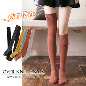 ハイソックス レディース 暖かいソックス 膝上 靴下 レディース おしゃれ