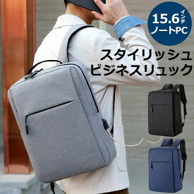 リュック メンズ レディース 大容量 ビジネス おしゃれ 大人 かわいい パソコン リュック a4 スポーツ 学生 通勤 通学 軽量 軽い 男子 女子 旅行 防水 シンプル PC収納 PC ポケット 多い ビジネス リュックサック 黒 ブラック グレー 送料無料 SSALE