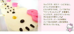 ハローキティミニケーキ〜レアチーズケーキ〜【ハローキティ】【スイーツ】【スィーツ】【おもたせ・おみやげに最適】