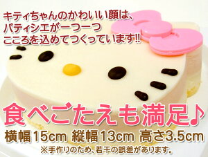 ハローキティムースケーキ〜ムース&ホワイトチョコレートケーキ〜【ハローキティ】【サンリオ】【スイーツ・スィーツ】【おもたせ・おみやげに最適】