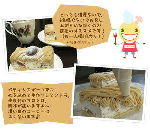 マロン増量中!マロン手作りモンブラン♪大きな3〜4人分!〜マロンクリームとクラッシュマロンの渋皮煮のモンブランケーキ〜
