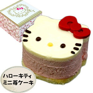 ハローキティケーキ・ミニ苺(いちご)味〜イチゴのクリームチーズケーキ〜