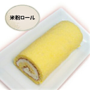米粉のヘルシーロール