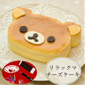 楽天市場 誕生日ケーキ リラックマ チーズケーキ スフレチーズケーキ お誕生日プレート ローソク 名前入れ用転写シートセット 公式グッズ バースデーケーキ お誕生日 ギフト キャラケーキー キャラクターケーキ 菓子工房こいづみ