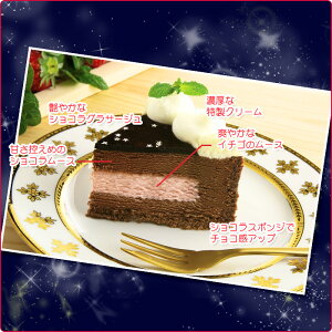 ウルトラマンR/B(ルーブ)スペシャルクリスマスケーキ〜ショコラムースとイチゴムースの贅沢ケーキ〜【キャラクターケーキ】【数量限定】【着時間指定不可】【2018クリスマスケーキ】