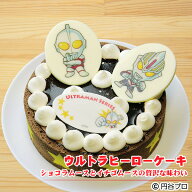 【当日出荷】【レビュー100件】ウルトラヒーローケーキ〜ショコラムースとイチゴムースの贅沢な味わい〜…