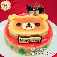 【当日出荷】【バースデーケーキ・誕生日ケーキ】リラックマ スペシャルケーキ〜スフレチーズケーキとイ…