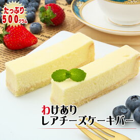 楽天市場 訳あり チーズケーキ ケーキ スイーツ お菓子の通販