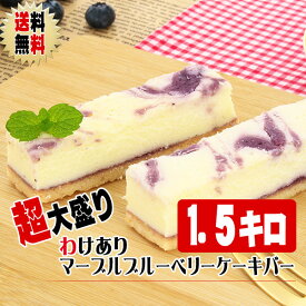 楽天市場 訳あり チーズケーキバーの通販 楽天市場 訳あり チーズケーキバーの通販