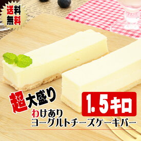 楽天市場 訳あり チーズケーキバーの通販 楽天市場 訳あり チーズケーキバーの通販