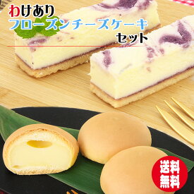楽天市場 訳ありチーズケーキバー500gの通販