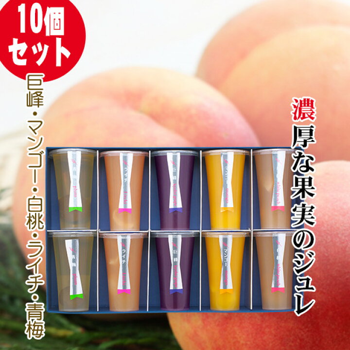 フルーツジュレ6種類合計18個セット たらみ ゼロ」の人気商品一覧 |