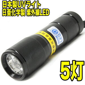 yА {z UVCg ubNCg led wHƐ OCg uv Cg O LED 5 y{fB[J[ FubNz