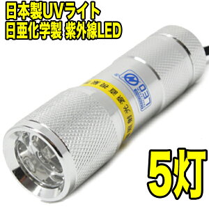 yА {zWFlCp UVCg 5 y{fB[J[ FVo[z w O LED  ubNCg uvCg Wp