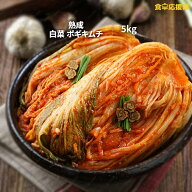 【マラソン限定、Pアップ！】大ボリューム！ 多福キムチ 5キロ 白菜キムチ キムチ ポギキムチ 冷蔵便 業…
