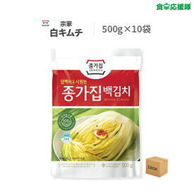 宗家 白キムチ 500g ペッキムチ ×10袋 1ケース 白菜キムチ 新鮮！予約キムチ