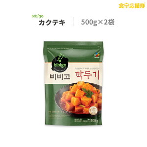 bibigo �J�N�e�L 450g×2�� �L���` �J�N�e�M �卪�L���` �r�r�S �؍��L���` �{��