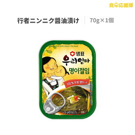 ★ ★決算セール！ 泉印 行者ニンニクの醤油漬け 70g 缶詰 センピョ 行者にんにく 醤油漬け 行者ニンニク ニンニク にんにく