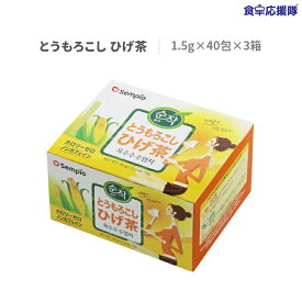 とうもろこしヒゲ茶1.5g×40包×3箱 センピョ ノンカフェイン 美容 健康飲料 韓国茶 韓国食品
