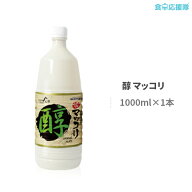 マッコリ 米マッコリ 醇 1000ml 韓国まっこり 韓国酒