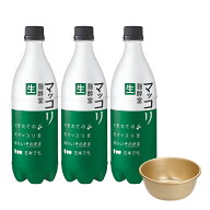 麹醇堂 生マッコリ 750ml×3本セット +マッコリカップ付き クッスンダン 韓国お酒 韓国マッコリ