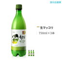 グッスンダン 生マッコリ 750ml 3本セット マッコリ 生 麹醇堂 「冬季常温便発送!」
