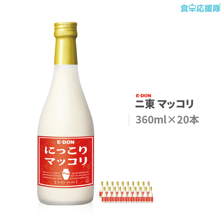マッコリ 360ml(瓶)×20個入 二東 酒 まっこり 韓国伝統酒 アルコール 8度 韓国お酒 | 食卓応援隊