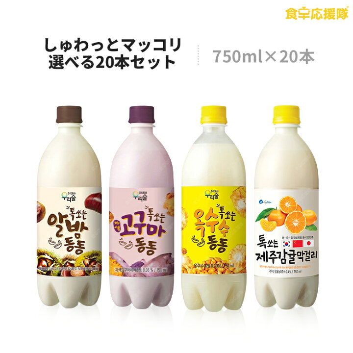 ウリスル しゅわっと済州みかんマッコリ 1box 750ml 本 韓国食品マラソン ポイントアップ祭 Pet 伝統酒 お酒 爽やかな風味 韓国酒 韓国お酒 米酒 発酵酒