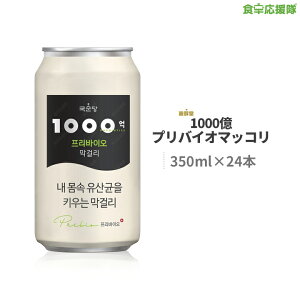 Premium 1000���v���o�C�I�}�b�R�� 350ml×24�{�Z�b�g ������ �v���o�C�I�e�B�N�X �O�X���_���}�b�R�� prebiotics
