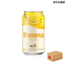 麹醇堂米マッコリ(缶) バナナ 1ケース 350ml×24缶 本場まっこり BSJ 小麦麹マッコリ 生米発酵法