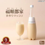 福順都家（ボクスンドガ） ソンマッコリ（白） 935ml 生マッコリ 炭酸 シャンパンマッコリ 手作りマッコ…