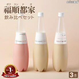 福順都家（ボクスンドガ） ソンマッコリ 飲み比べ 3種セット「ソンマッコリ（白）・ソンマッコリ（赤）・スーパードライ」生マッコリ 炭酸 シャンパンマッコリ 手作りマッコリ ※賞味期限目安20〜40日 ★開栓の際は蓋の開け閉めを繰り返してゆっくり開栓してください。