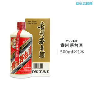 貴州 茅台酒 （マオタイ酒、飛天牌）中国酒 500ml×1本 正規品