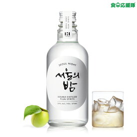 「伝統酒」ソウルの夜 375ml 1本 25度 梅酒 蒸留酒 / THE HAN, 韓国お酒