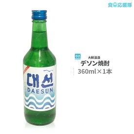 デソン焼酎 360ml 大鮮酒造 釜山焼酎　韓国焼酎