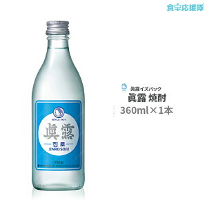 ICYobN 360ml×1{ JINRO IS BACK ؍Ē jinro W