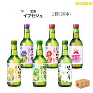 宝海 イプセジュ 1箱 選べる20本 360ml オリジナル ピーチ味 マスカット味 青りんご味 メロン味 恵まれた…