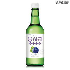 スナリ ブルーベリー 360ml / ブルーベリー 韓国焼酎