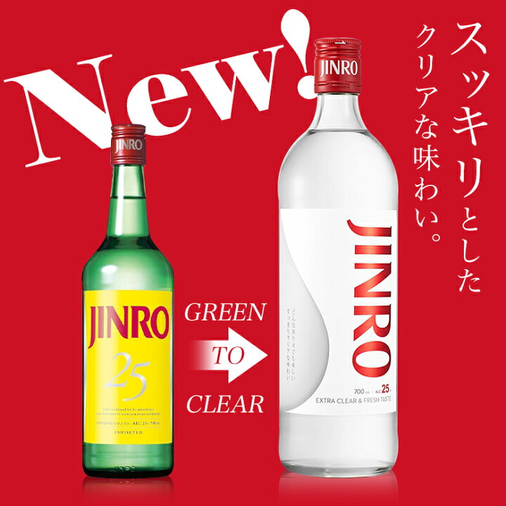 楽天市場】JINRO 眞露 25度 700ml×12本(1ケース) 韓国焼酎 韓国お酒 