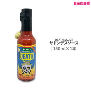 BLAIR'S Sudden Death Sauce サドンデスソース 150ml (辛さブルダック麺の約22倍！）