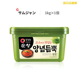 サムジャン 1kg スンチャン 韓国味噌 サムギョプサル 焼肉