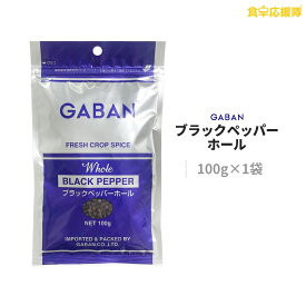楽天市場 コショウ ギャバンの通販