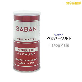楽天市場 Gaban 塩の通販