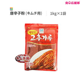 清浄園 唐辛子粉 粗挽き 1kg キムチ用 チョンジョンウォン 韓国調味料