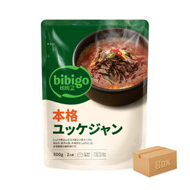 bibigo ユッケジャン 18袋セット（1袋当たり500g）｜韓国定番ピリ辛スープ 牛肉の旨み レトルト 常温保存