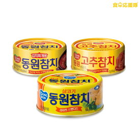 東遠 唐辛子ツナ缶 8缶セット 韓国ツナ缶 ライトスタンダード キムチチゲ鍋